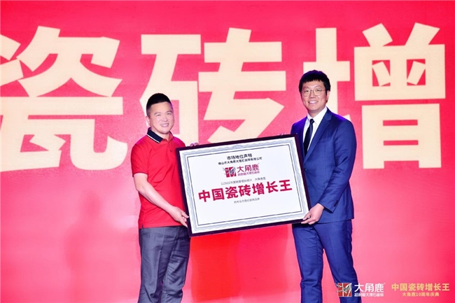 K8国际入口包揽“瓷砖十大品牌”等五大重量级奖项大角鹿何以实至名归？(图4)