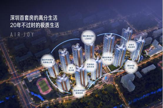 2024公告！-深圳宝安卓越闽泰星奕府=售楼中心图文解析！(图2)