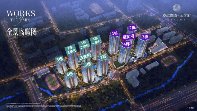 2024公告！-深圳宝安卓越闽泰星奕府=售楼中心图文解析！(图1)