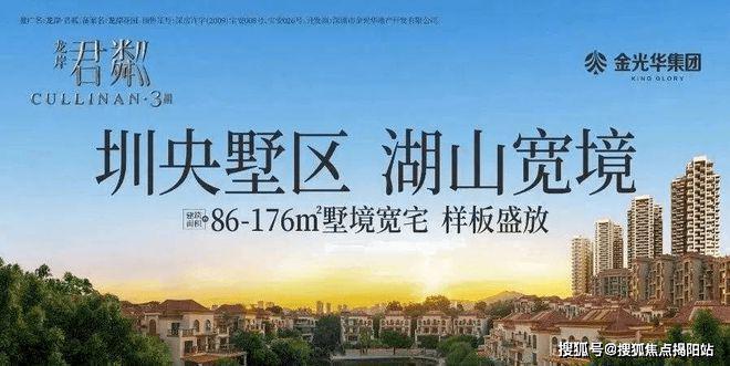 K8国际入口龙岸君粼(深圳龙华)2024(认证)龙岸君粼楼盘百科详情~房价(图2)