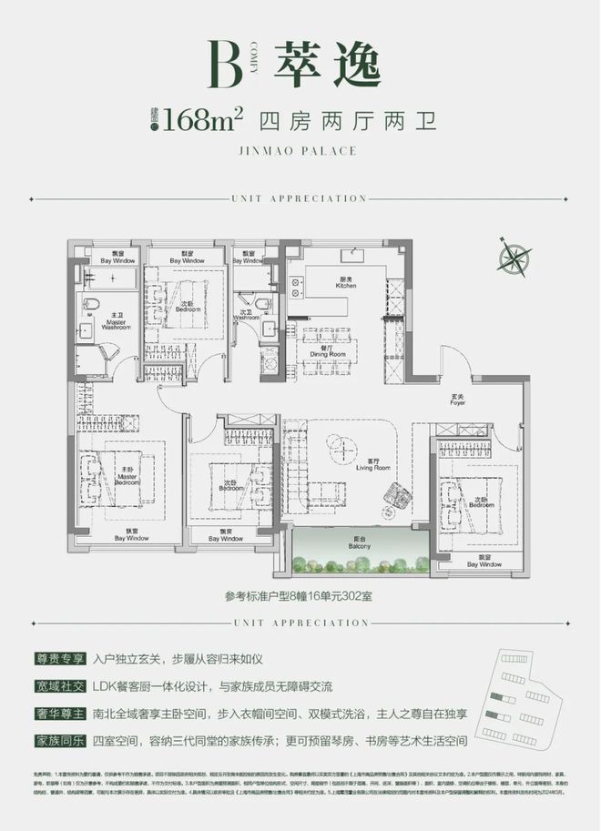 凯发国际中环金茂府(宝山中环金茂府)2024网站售楼处豪宅热抢中!(图22)
