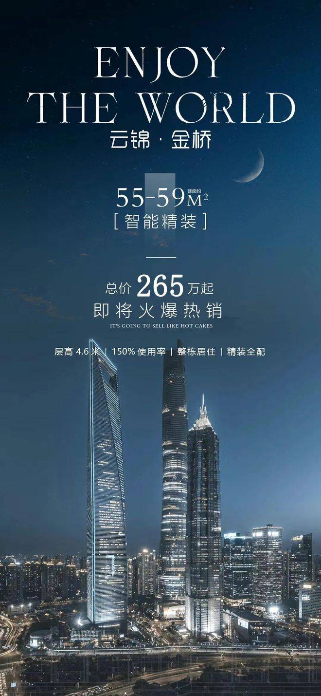 云锦金桥(售楼处)首页网站售楼中心上海云锦金桥售K8国际入口楼处欢迎您-楼盘详情(图1)