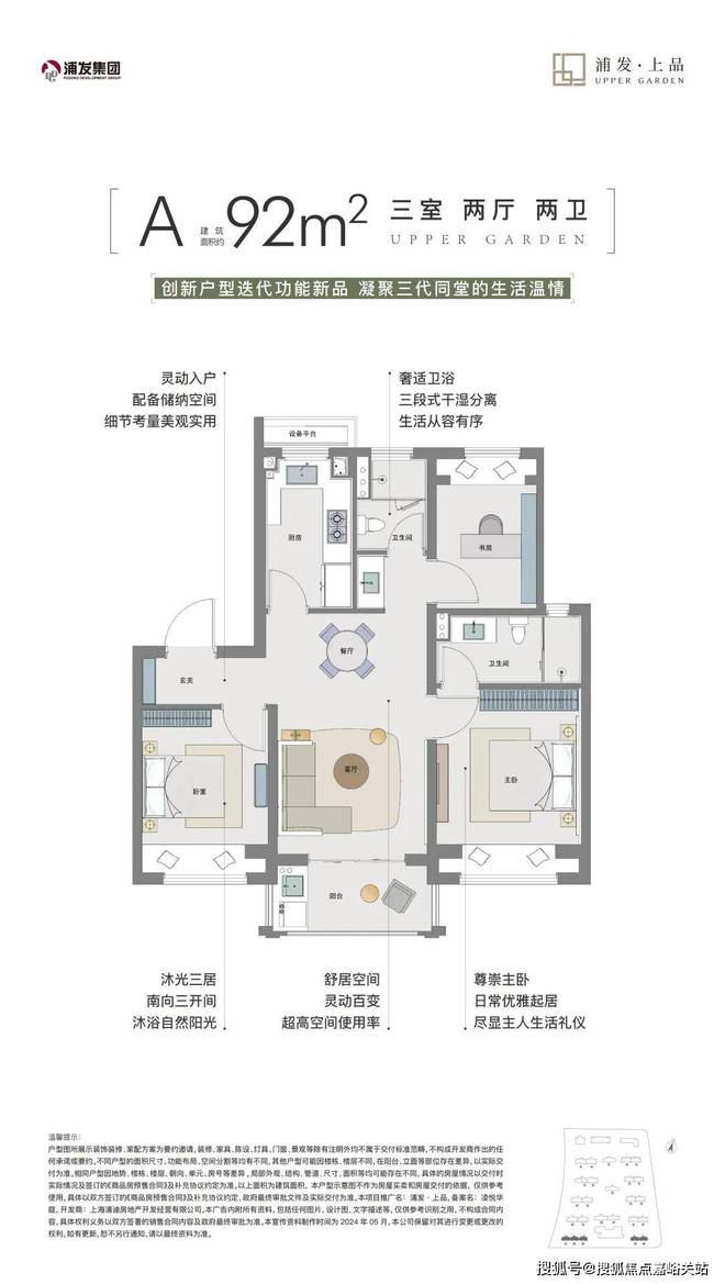 【】浦发上品@售楼处电话-上海浦发上品最新资讯-优惠详情(图16)