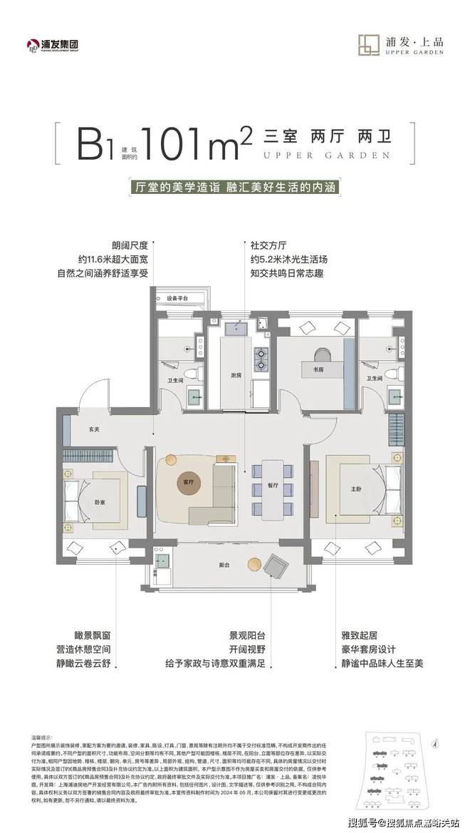 【】浦发上品@售楼处电话-上海浦发上品最新资讯-优惠详情(图18)