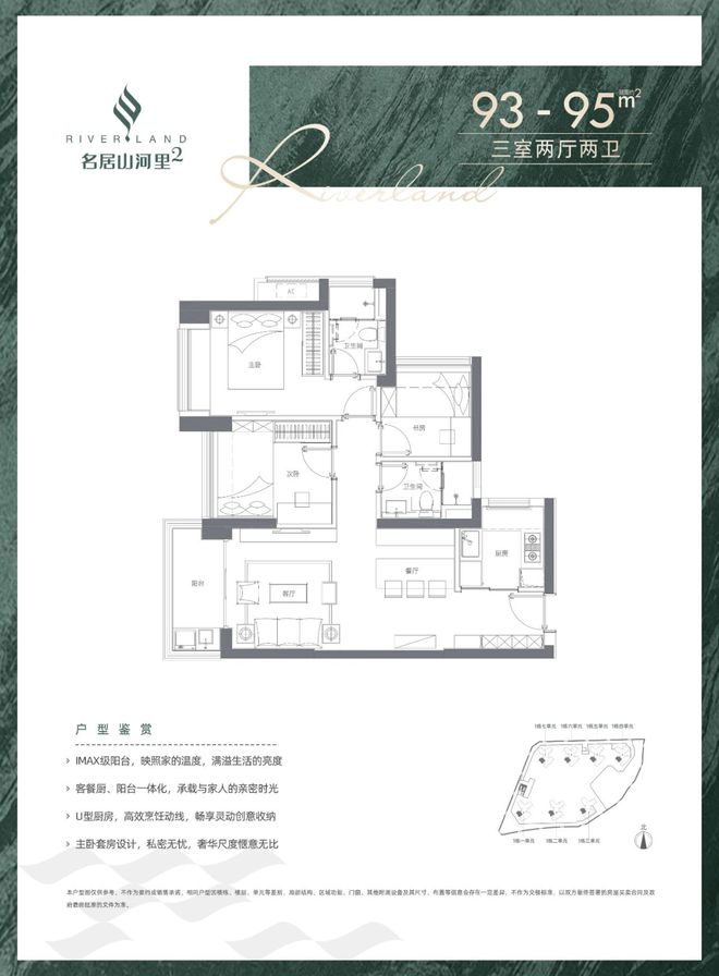 2024公告!龙岗-名居山河里怎么样值得买吗？楼盘解析一文读懂(图4)