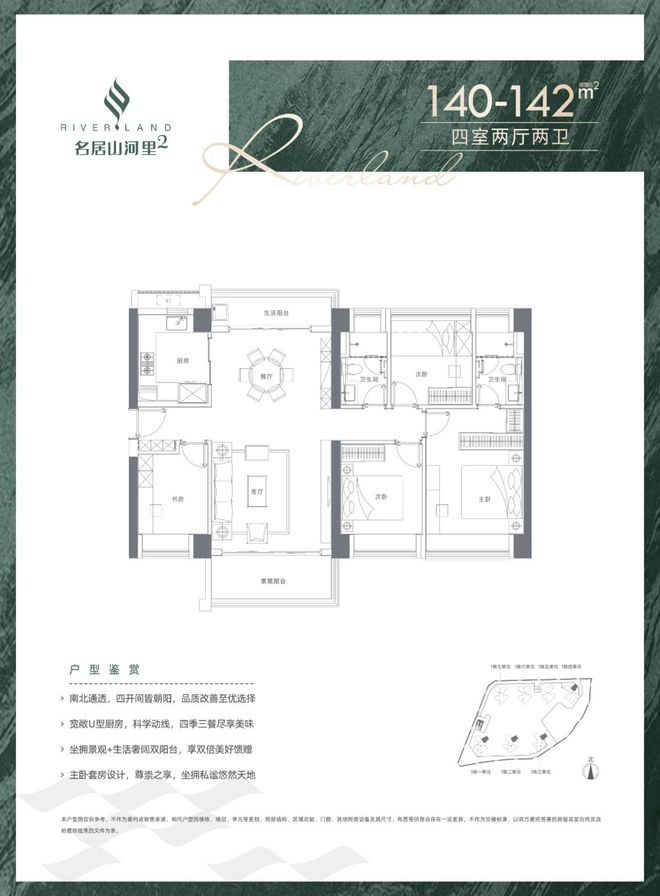 2024公告!龙岗-名居山河里怎么样值得买吗？楼盘解析一文读懂(图7)