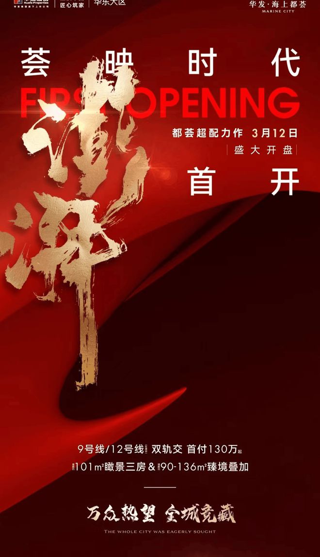 华发海上都荟(松江华发海上都荟)2024网站售楼处轨交豪宅！(图1)