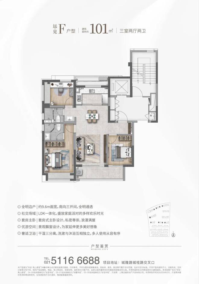 华发海上都荟(松江华发海上都荟)2024网站售楼处轨交豪宅！(图16)