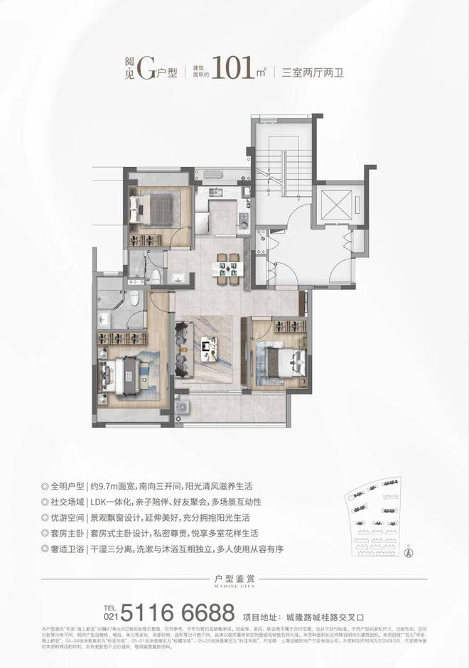 华发海上都荟(松江华发海上都荟)2024网站售楼处轨交豪宅！(图17)