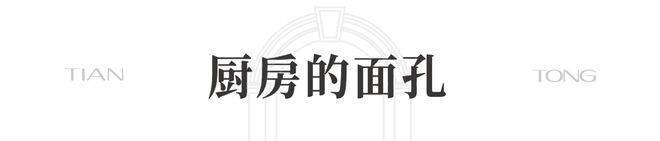 一文读懂上海虹口北外滩天潼198优缺点!分析一下天潼198值得买吗？(图35)