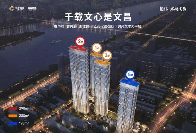 恒伟君樾文昌(恒伟君樾文昌)首页网站长沙城发详情(图6)