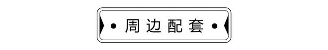 首页：深业颐樾府售楼处电话丨售楼处地K8国际入口址丨最新详情【网站】(图4)