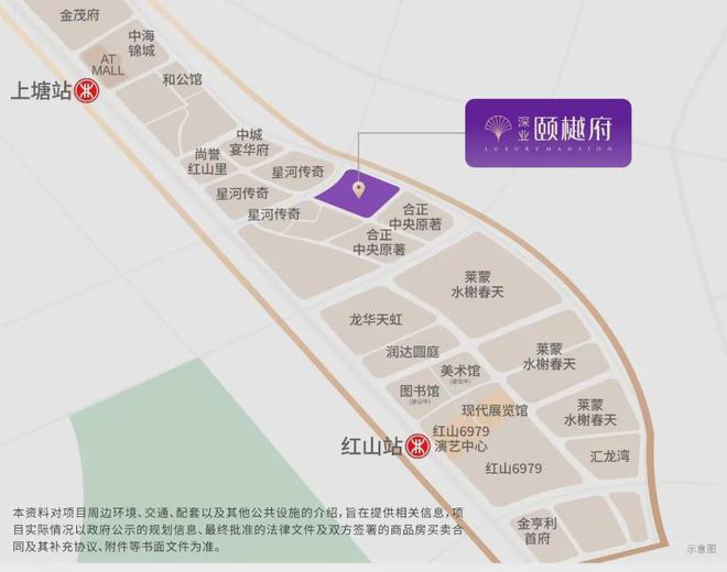 首页：深业颐樾府售楼处电话丨售楼处地K8国际入口址丨最新详情【网站】(图5)
