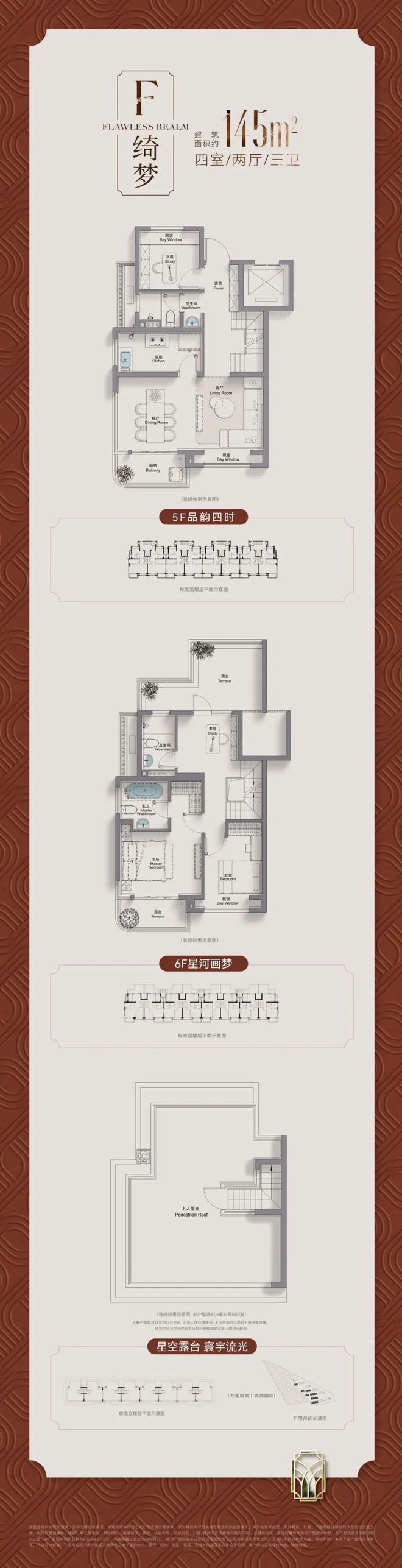 上海浦东招商臻境2024凯发国际首页网站发布丨招商臻境售楼中心欢迎您(图10)