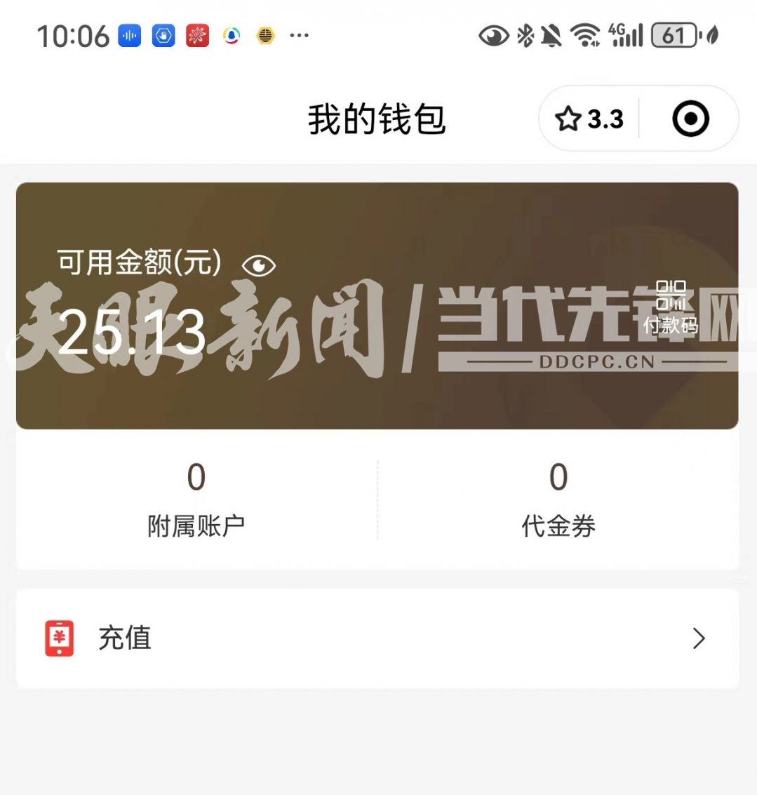 【天眼调查】地利生鲜去哪儿了？消费者没花完的钱该怎么办？(图1)