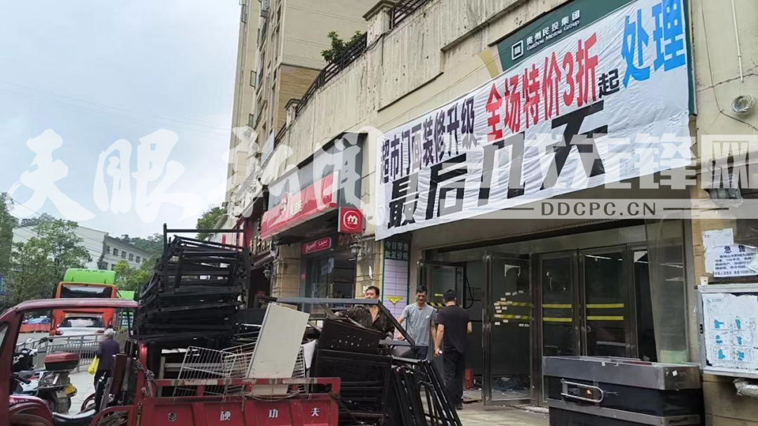 【天眼调查】地利生鲜去哪儿了？消费者没花完的钱该怎么办？(图4)