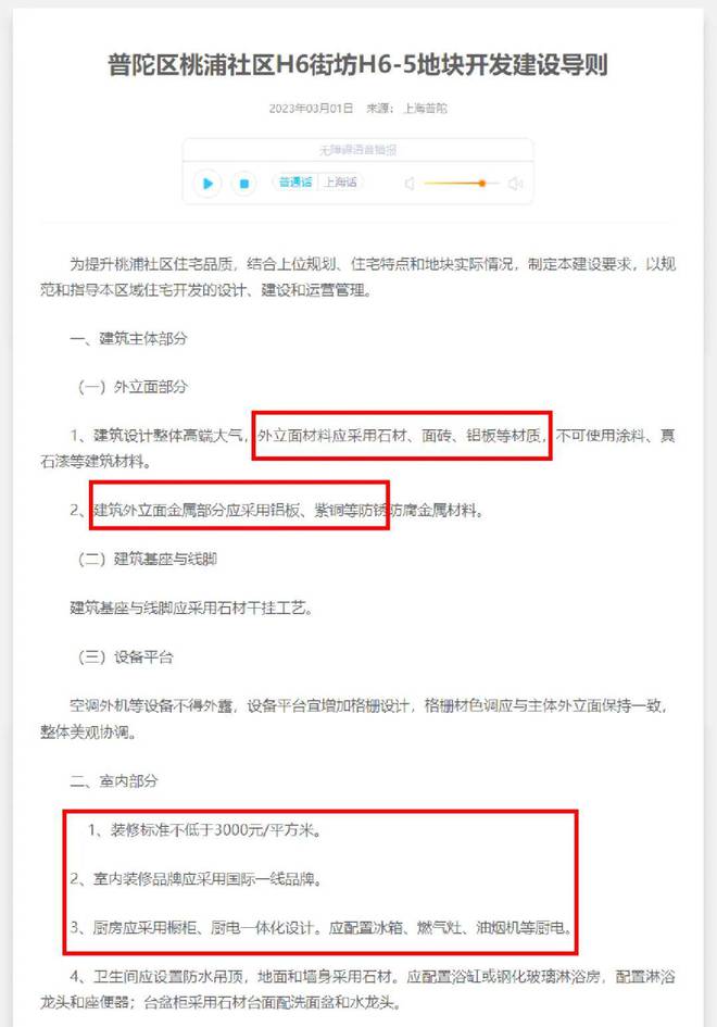 上海中环云悦府（2024年网站最新发布）中环云悦府房价-优惠(图23)