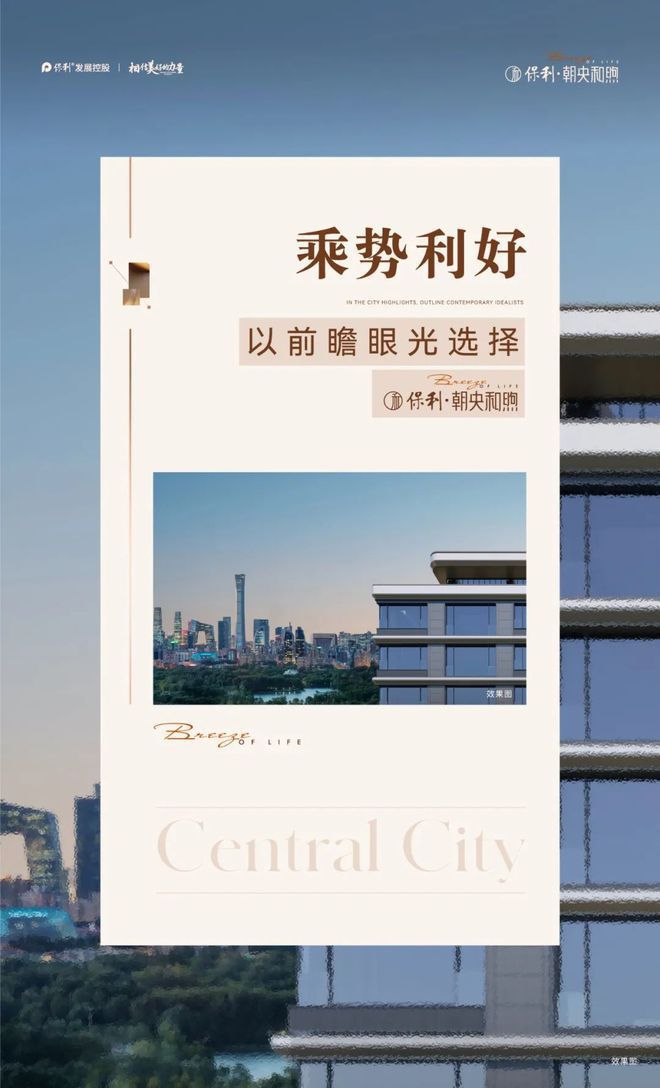 保利朝央和煦售楼处电线最新首页-楼盘百科(图1)