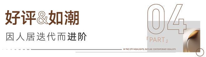 保利朝央和煦售楼处电线最新首页-楼盘百科(图10)