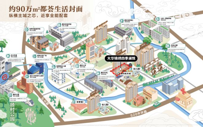 大华锦绣四季澜悦@售楼处（2024最新房价）网站户型优缺点(图5)