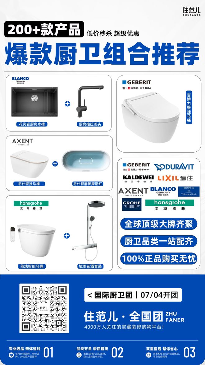 K8国际入口即将开抢：国际厨卫丨万嘉信木门丨石器时代-大理石餐桌丨贝克巴斯垃圾处理器丨乐至宝(图1)