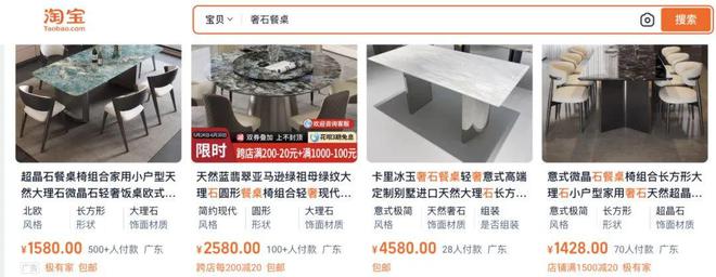 奢石餐桌和大理石餐桌到底区别在哪？K8国际入口(图3)