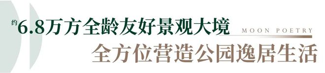 天津绿城桂语映月➢24小时热线电话➢国企打造开发➢开发商直售(图18)