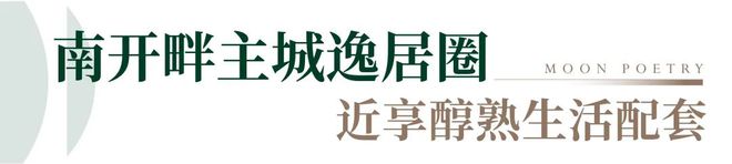 天津绿城桂语映月➢24小时热线电话➢国企打造开发➢开发商直售(图16)
