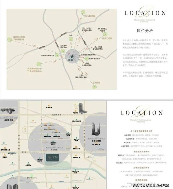 凯发国际古北壹号公馆（网站2024年最新发布）古北壹号公馆内幕大揭秘(图4)