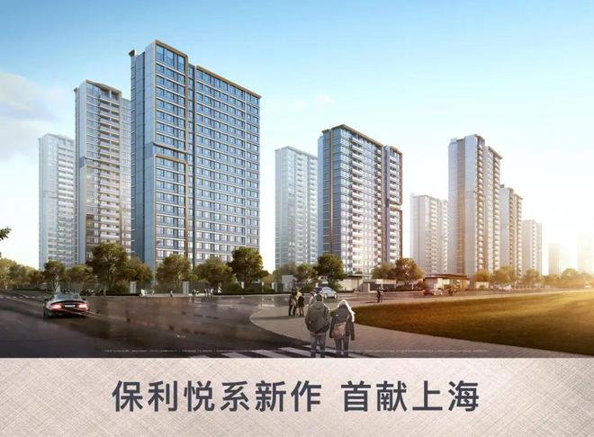 凯发国际首页宝山保利海上瑧悦2024网站发布丨保利海上瑧悦售楼中心欢迎您(图5)