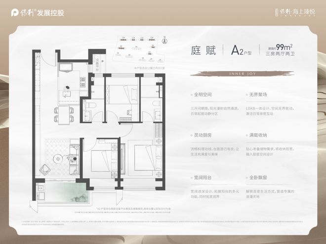凯发国际首页宝山保利海上瑧悦2024网站发布丨保利海上瑧悦售楼中心欢迎您(图7)