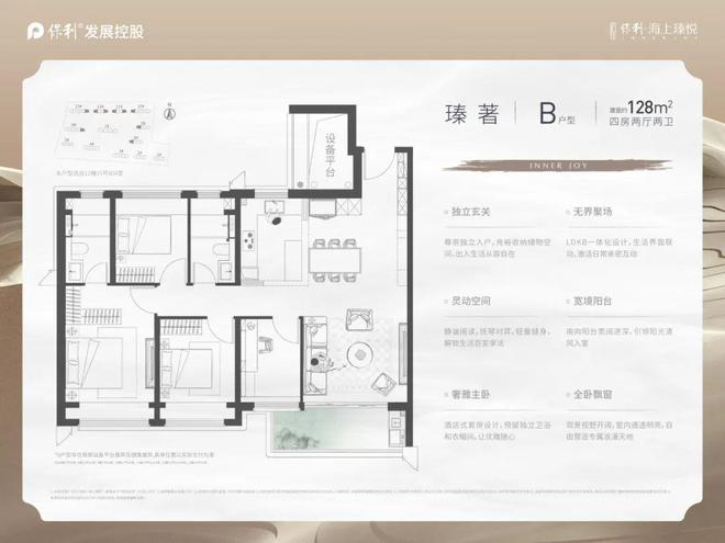 凯发国际首页宝山保利海上瑧悦2024网站发布丨保利海上瑧悦售楼中心欢迎您(图6)