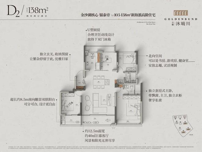杭州钱塘兴耀沐晴川2024网站发布丨兴耀沐晴凯发国际川售楼中心欢迎您(图25)