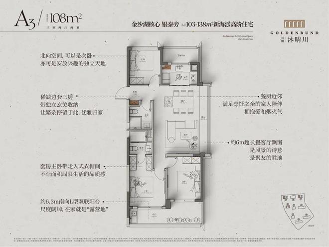 杭州钱塘兴耀沐晴川2024网站发布丨兴耀沐晴凯发国际川售楼中心欢迎您(图23)