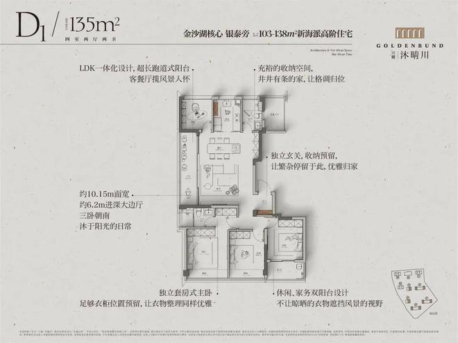 杭州钱塘兴耀沐晴川2024网站发布丨兴耀沐晴凯发国际川售楼中心欢迎您(图24)