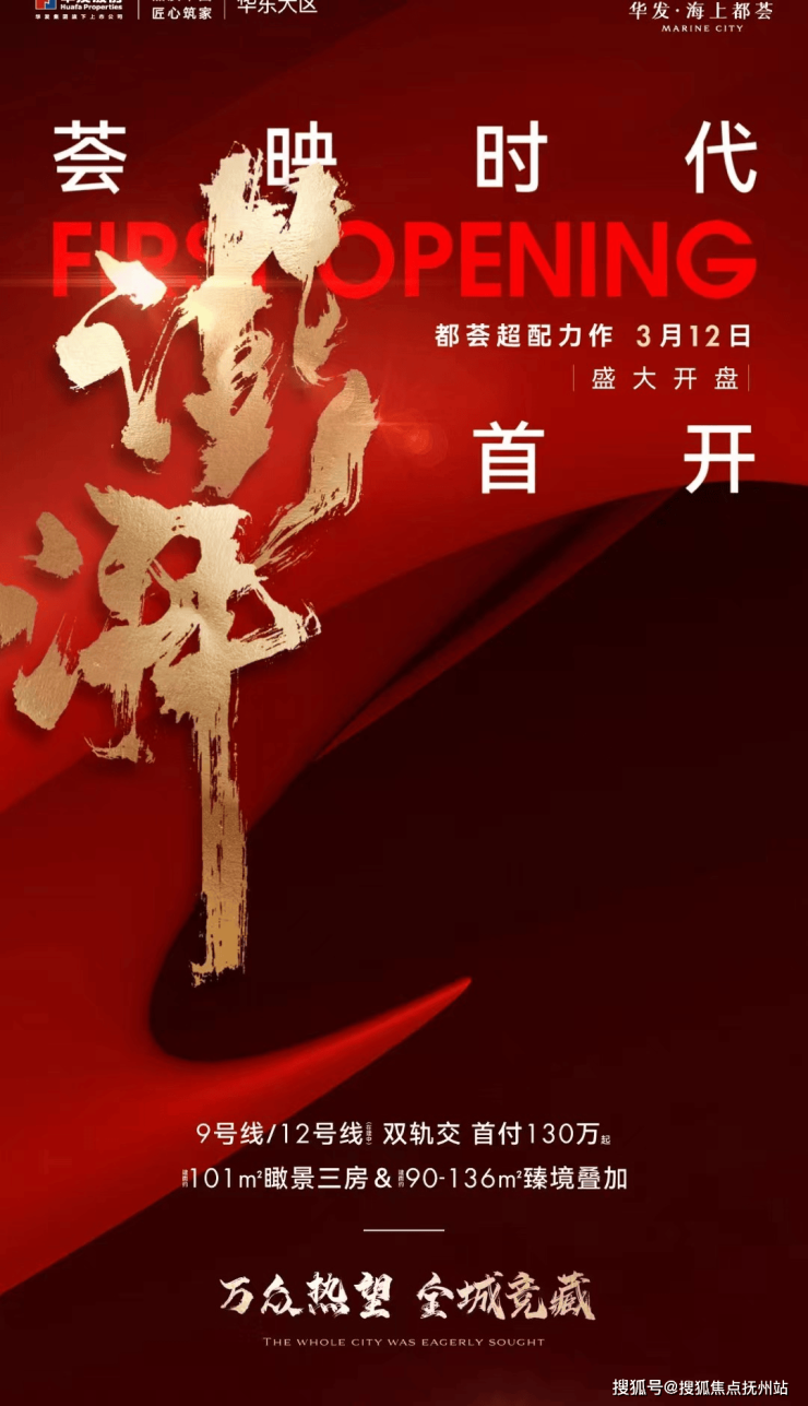 华发海上都荟(上海华发海上都荟)首页网站-2024年凯发国际首页最新户型配套房价-小区环境(图1)