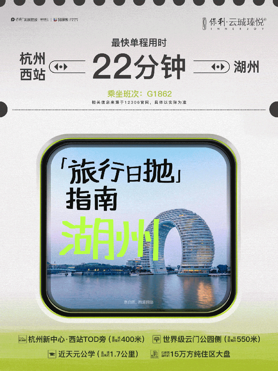 半年度回顾｜以长期主义践行人文社区保利献给杭州品质时代的人居答案(图14)