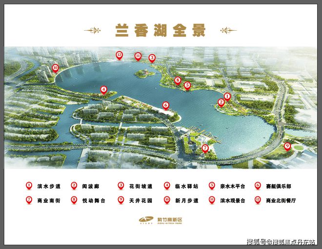 兰香湖壹号(售楼处)2024网站兰香湖壹号最凯发国际首页后八席(图1)