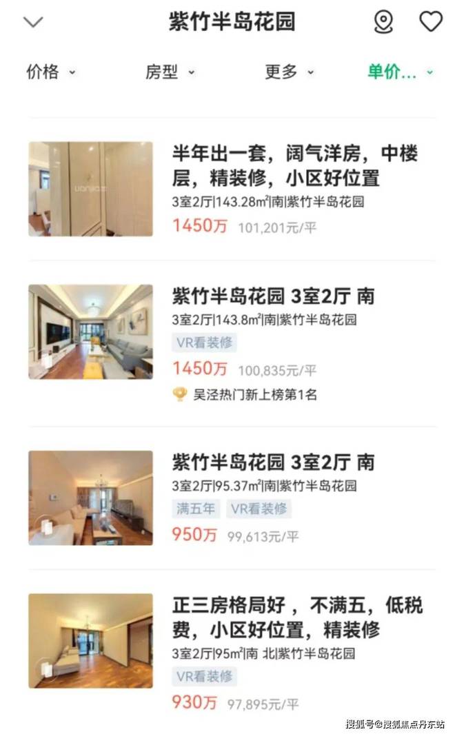 兰香湖壹号(售楼处)2024网站兰香湖壹号最凯发国际首页后八席(图17)