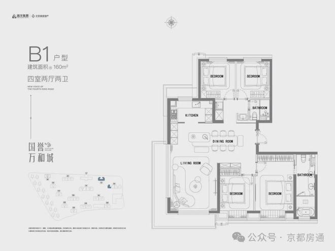 【2024优选好房】北京《国誉万和城》网上售楼中心→最新百科详情(图1)