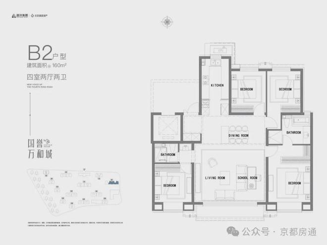 【2024优选好房】北京《国誉万和城》网上售楼中心→最新百科详情(图3)