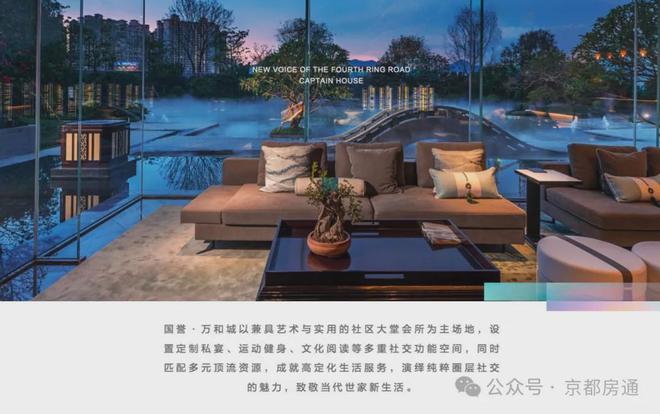 【2024优选好房】北京《国誉万和城》网上售楼中心→最新百科详情(图7)