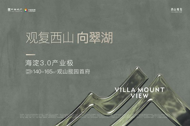 2024中海西山观复价格-户型-西山观复140㎡-167㎡(图5)