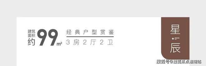 大华星曜网站-闵行大华星曜2024楼盘详情-上海凯发国际首页网易房天下(图6)