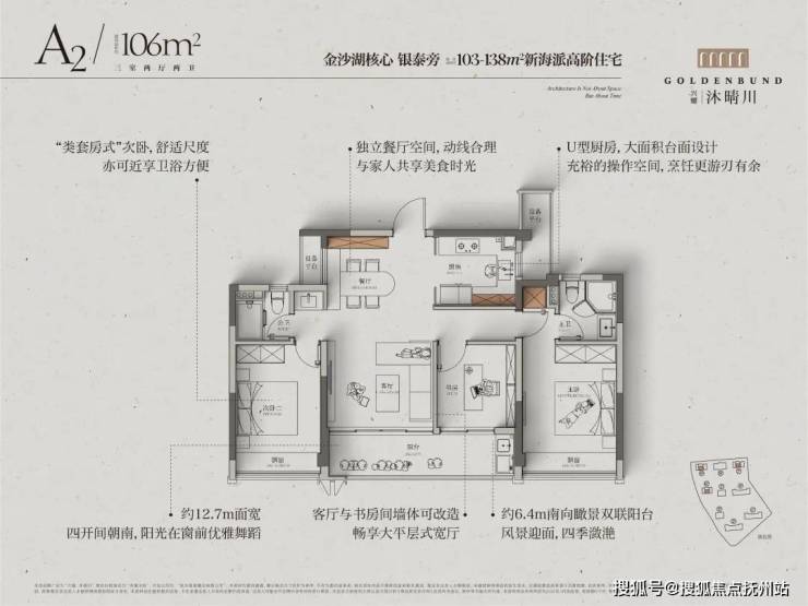 兴耀沐晴川(兴耀沐晴川)首页网站丨-2024年最新价格户型配套(图12)