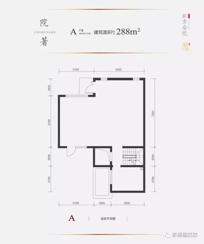 北京合院售楼处-北京合院2024房价-详情-地址-凯发国际首页(图7)