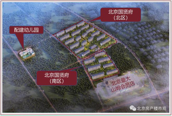 北京国贤府售楼处-2024昌平北京国贤府房价-最新详情(图5)