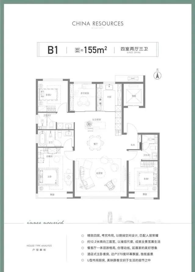 北京瑞府售楼处-北京瑞府欢迎您网站丨2024最新房价详情(图9)