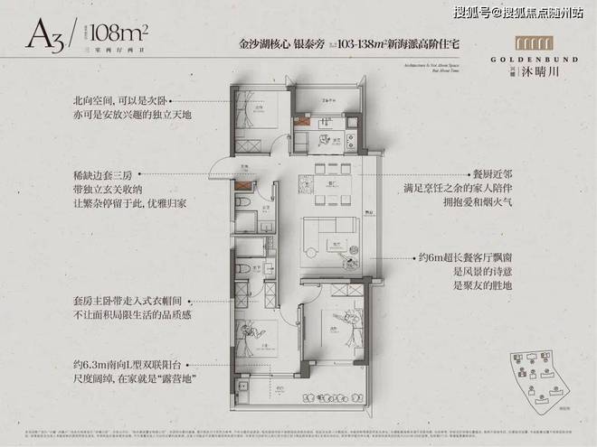 凯发国际兴耀·沐晴川网站-2024最新房价兴耀·沐晴川最新详情(图6)