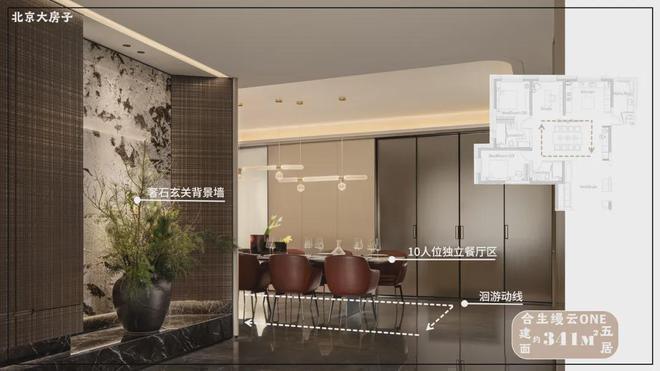 通州区缦云ONE（售楼处）2024首页丨通州缦云ONE欢迎您房价地址(图19)